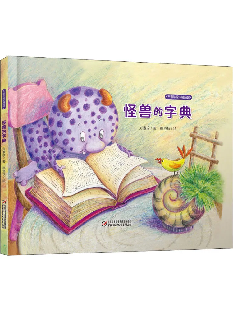 Book-Winshare Dictionary Of Monsters
Book-Winshare Dictionary Of Monsters