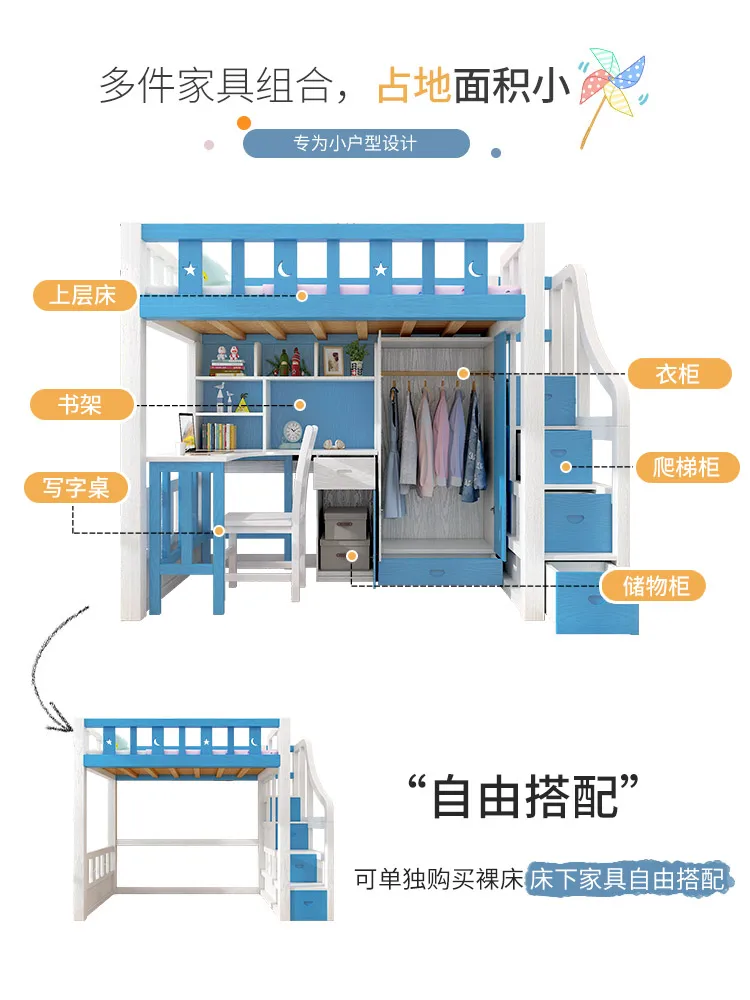 High and low with desk bed, bunk bed, all-solid bed, mother bed, multifunctional combined bed, bed, table bed.
High and low with desk bed, bunk bed, all-solid bed, mother bed, multifunctional combined bed, bed, table bed.