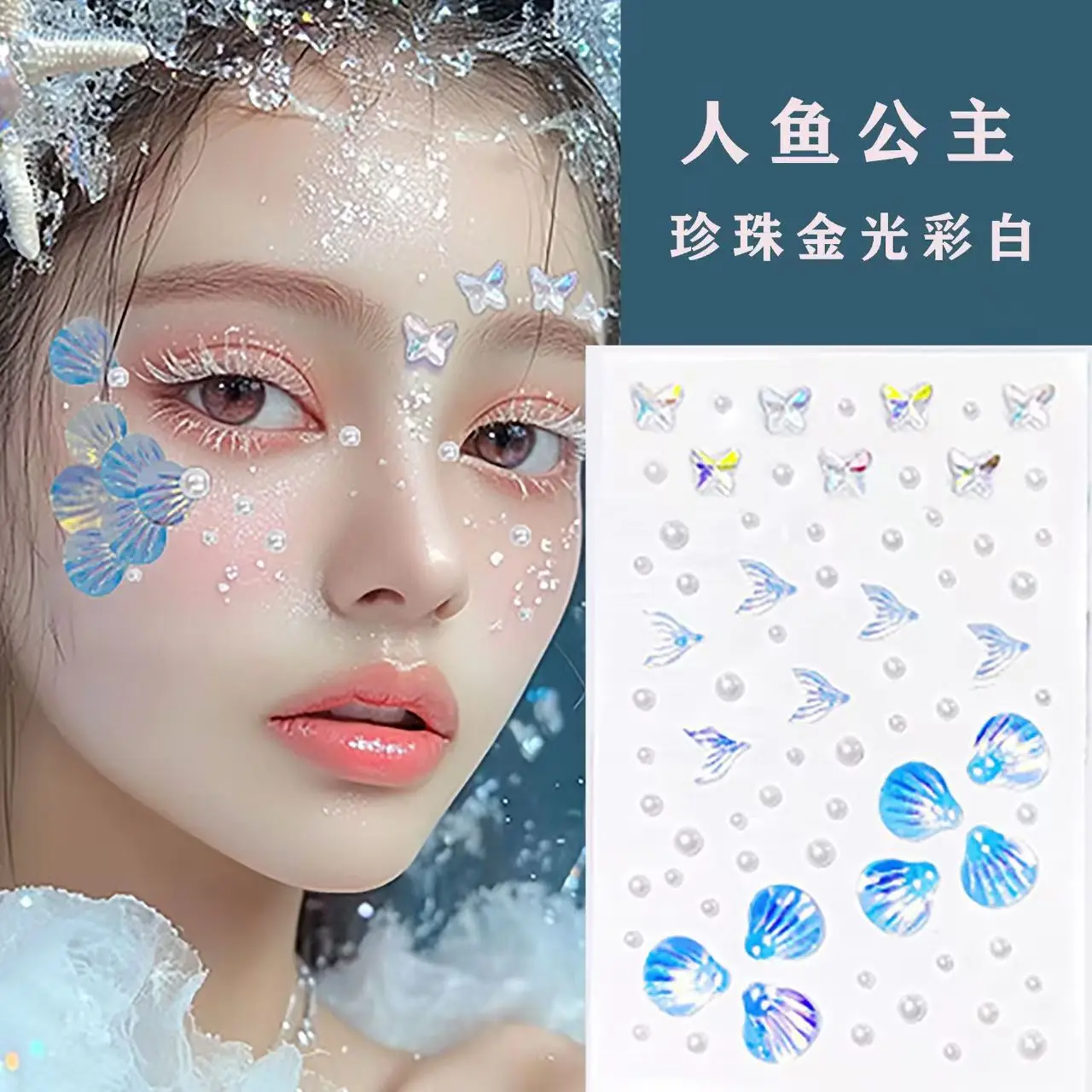 Concert Dance Face Stickers Pearl Aurora Mermaid for Kids Makeup Performance Self Adhesive Gems Decoration
Concert Dance Face Stickers Pearl Aurora Mermaid for Kids Makeup Performance Self Adhesive Gems Decoration