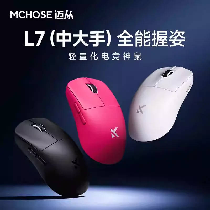 MCHOSE L7 Ultra+ Gaming Mouse 2.4G 3mode Mice L7 Pro 8K PAW3395 Portable Lightweight Rechargable L7Ultra For Large/Medlium Hand
MCHOSE L7 Ultra+ Gaming Mouse 2.4G 3mode Mice L7 Pro 8K PAW3395 Portable Lightweight Rechargable L7Ultra For Large/Medlium Hand