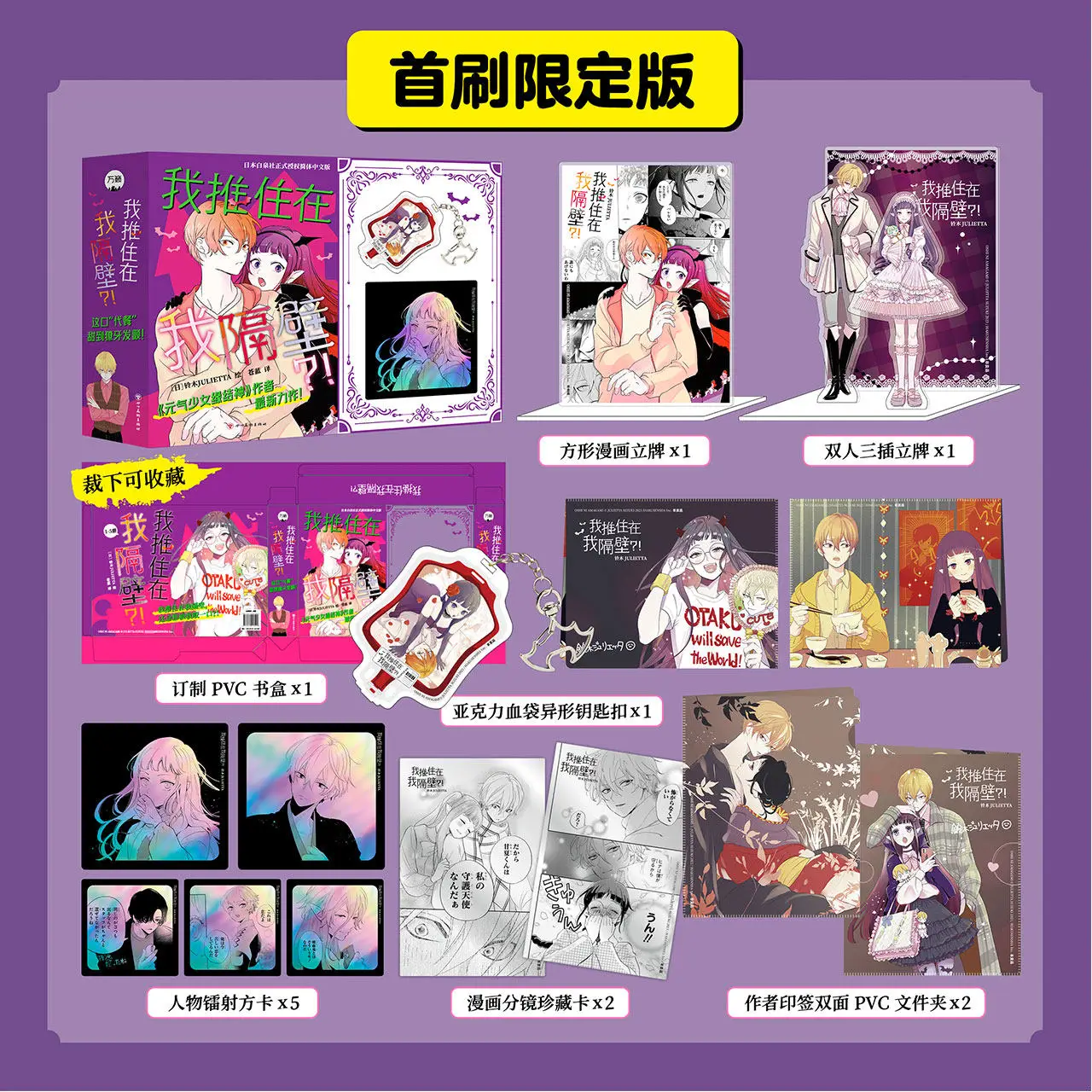Latest Masterpiece By Suzuki Julietta: My Idol Lives Next Door (5-Volume Set) | Simplified Chinese, Uncensored
Latest Masterpiece By Suzuki Julietta: My Idol Lives Next Door (5-Volume Set) | Simplified Chinese, Uncensored