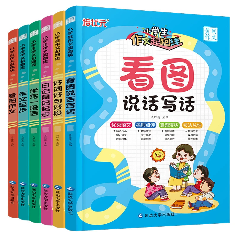 Starting Line for Elementary School Students' Essays, 6 Volumes. Huanggang Essay Starts with Pictures, Speaking, and Writing
Starting Line for Elementary School Students' Essays, 6 Volumes. Huanggang Essay Starts with Pictures, Speaking, and Writing
