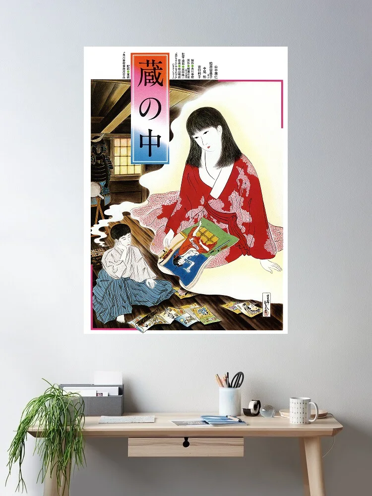 Kura no naka Japanese Movie, Art Print Silk Poster Home Wall Decor
Kura no naka Japanese Movie, Art Print Silk Poster Home Wall Decor