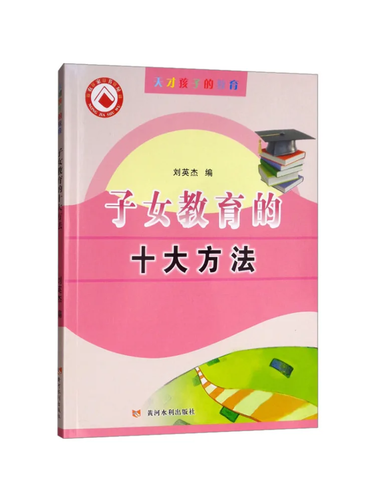 Book-Winshare Top Ten Methods For Children's Education
Book-Winshare Top Ten Methods For Children's Education