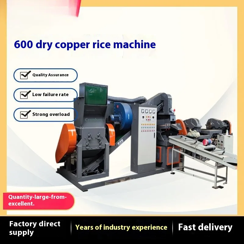 600 Type Dry Rice Machine, Waste Wire Separator, Cable Copper Plastic Separation Equipment
600 Type Dry Rice Machine, Waste Wire Separator, Cable Copper Plastic Separation Equipment
