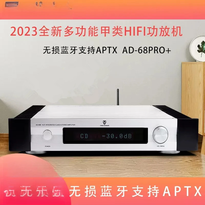 Winner/Tianyi AD-68PRO + Tianyi Power Amplifier Class A Power Amplifier Fever HIFI Power Amplifier Bluetooth Decoding
Winner/Tianyi AD-68PRO + Tianyi Power Amplifier Class A Power Amplifier Fever HIFI Power Amplifier Bluetooth Decoding