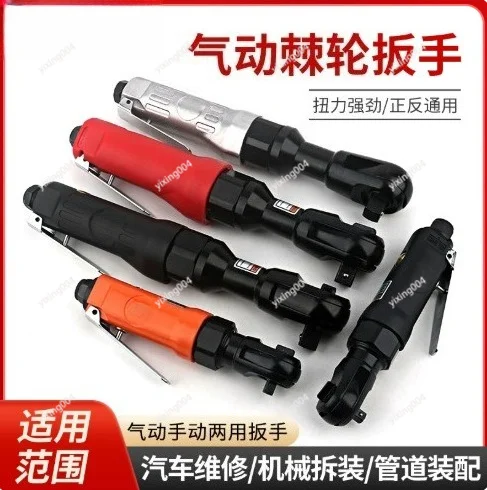 90 Degree Air Ratchet Wrench Large Torque 1/2'' Drive Industrial Pneumatic Tool For Vehicle Maintenance
90 Degree Air Ratchet Wrench Large Torque 1/2'' Drive Industrial Pneumatic Tool For Vehicle Maintenance