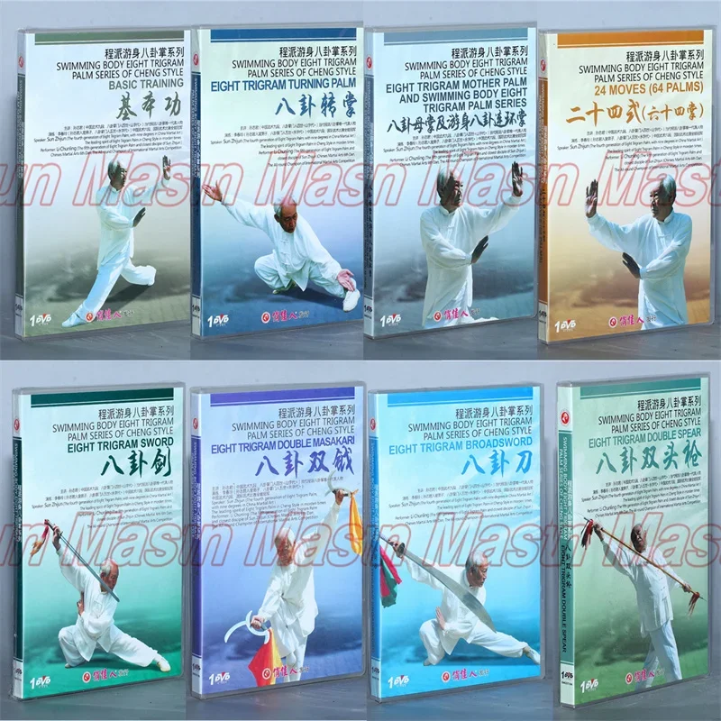 Swimming Body Eight Trigram Palm Series Of Cheng Style Chinese Kung Fu Teaching Video English Subtitles 8 DVD
Swimming Body Eight Trigram Palm Series Of Cheng Style Chinese Kung Fu Teaching Video English Subtitles 8 DVD