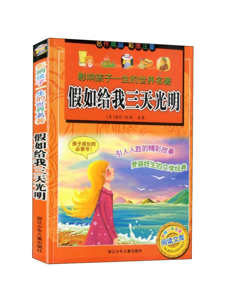 Book-Winshare If You Give Me Три дня света 
Book-Winshare If You Give Me Три дня света