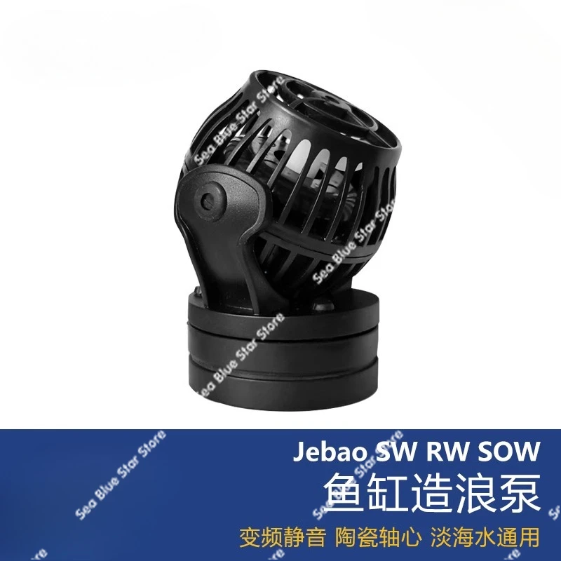 Волновой насос Морской резервуар токовый насос sw2 sw4 sw8 sw15 rw4rw8 rw15 rw20
Волновой насос Морской резервуар токовый насос sw2 sw4 sw8 sw15 rw4rw8 rw15 rw20