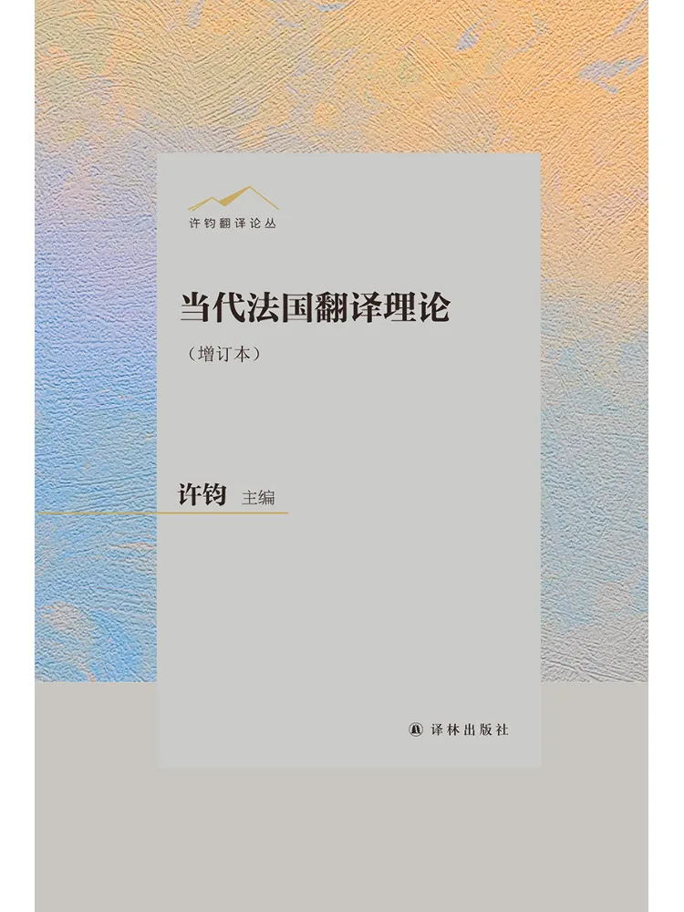 Книга — Winshare: Современная теория перевода (обновленное издание)
Книга — Winshare: Современная теория перевода (обновленное издание)