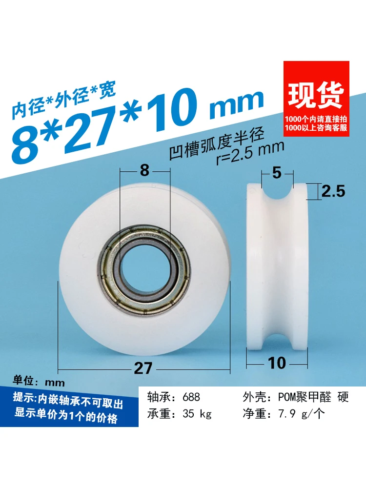 1Pc 8x27x10mm688zz bearing pulley suspension wheel guide wheel 5mm wire passing wheel wrapped with plastic U-groove wheel
1Pc 8x27x10mm688zz bearing pulley suspension wheel guide wheel 5mm wire passing wheel wrapped with plastic U-groove wheel