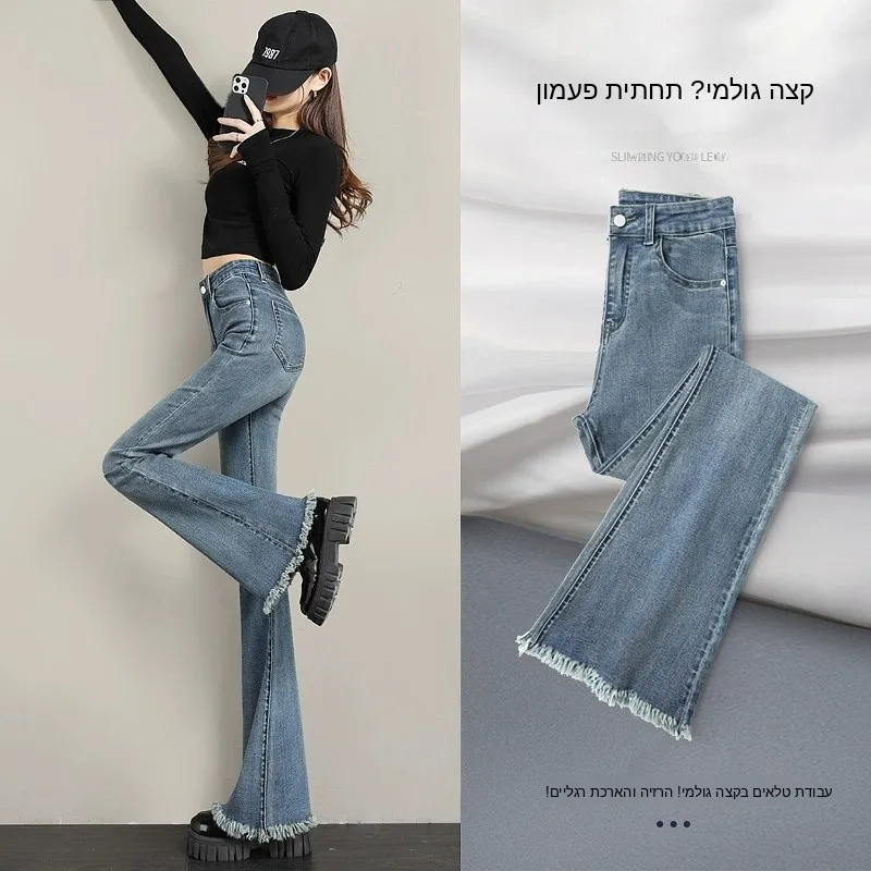 High Waist Bell Bottom Jeans Women's Light Wash Slimming Versatile Frayed Ankle Micro Flared Pants Cotton Stretch Denim
High Waist Bell Bottom Jeans Women's Light Wash Slimming Versatile Frayed Ankle Micro Flared Pants Cotton Stretch Denim
