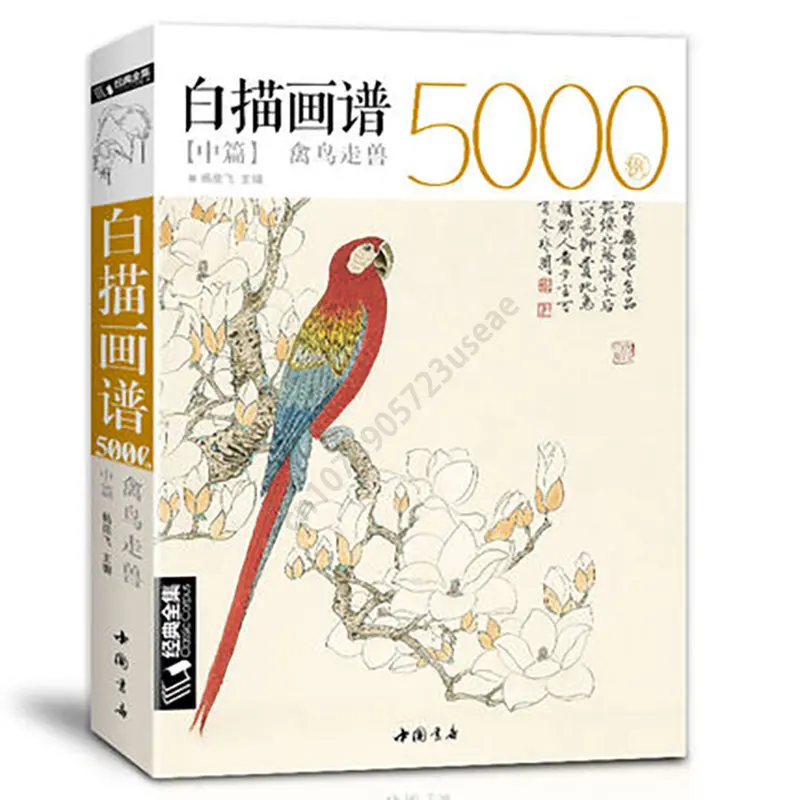 3Books White Drawing Case 5000, Animal Birds Chinese Mustard Entry Book Classic Line Painting Textbook
3Books White Drawing Case 5000, Animal Birds Chinese Mustard Entry Book Classic Line Painting Textbook