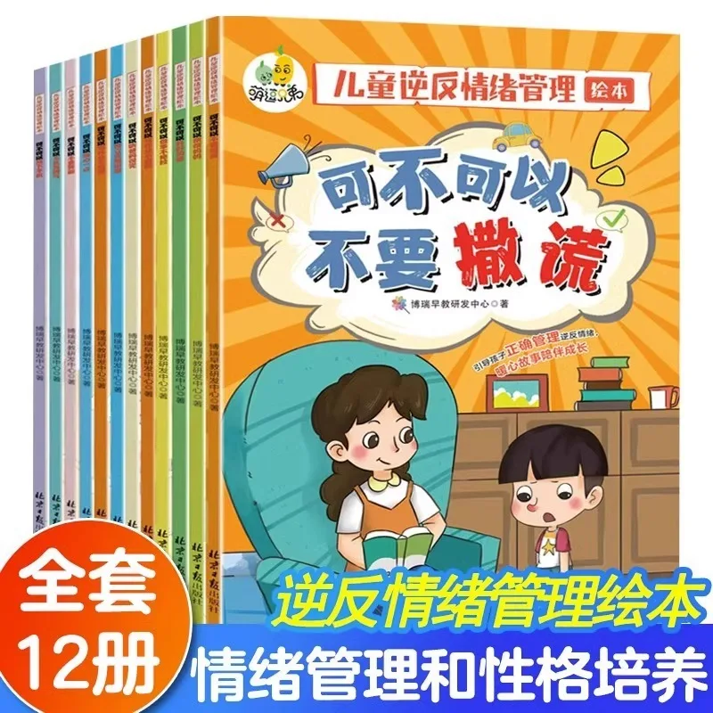 Книга с картинками для детей: Управление эмоциями и поведением, Книга с картинками для чтения для дошкольников
Книга с картинками для детей: Управление эмоциями и поведением, Книга с картинками для чтения для дошкольников