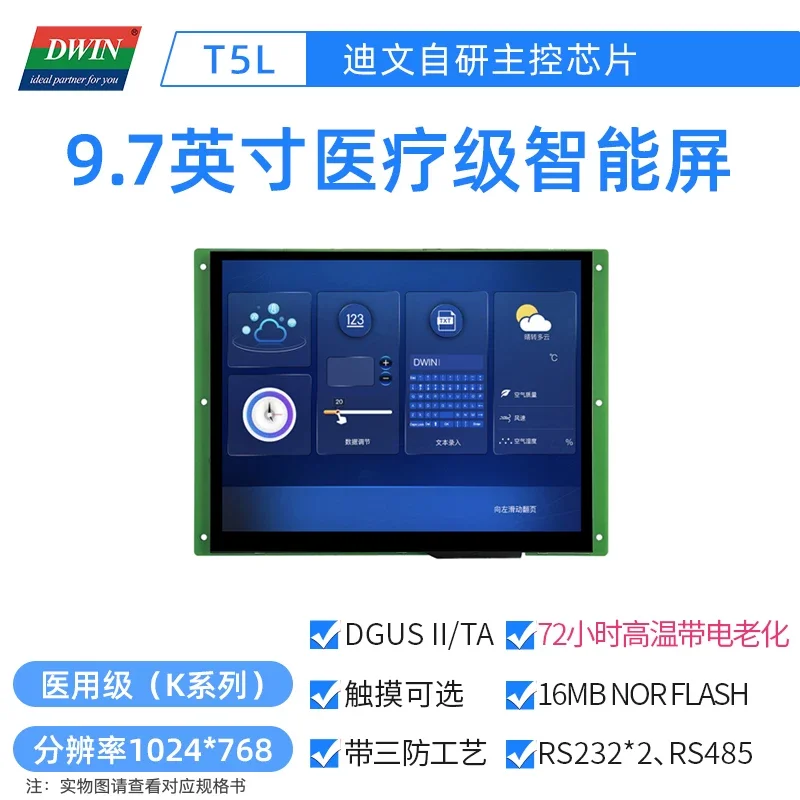 Dwin DMG10768K097_03W 9,7-дюймовый медицинский экран с последовательным портом, поддерживающий связь по RS232 и RS485.
Dwin DMG10768K097_03W 9,7-дюймовый медицинский экран с последовательным портом, поддерживающий связь по RS232 и RS485.
