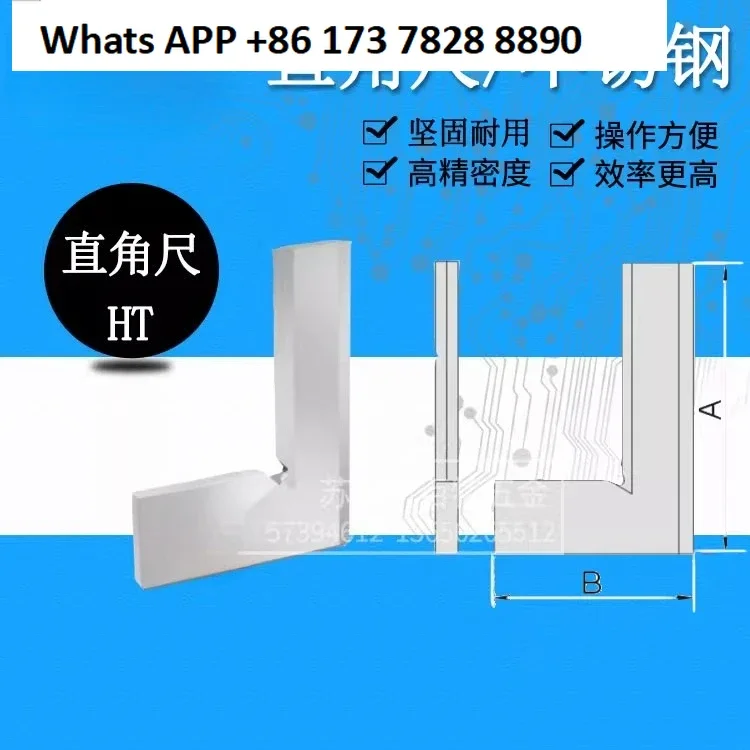 Precision double edge square (stainless steel) 55030HT01HT02HT03HT04HT05
Precision double edge square (stainless steel) 55030HT01HT02HT03HT04HT05