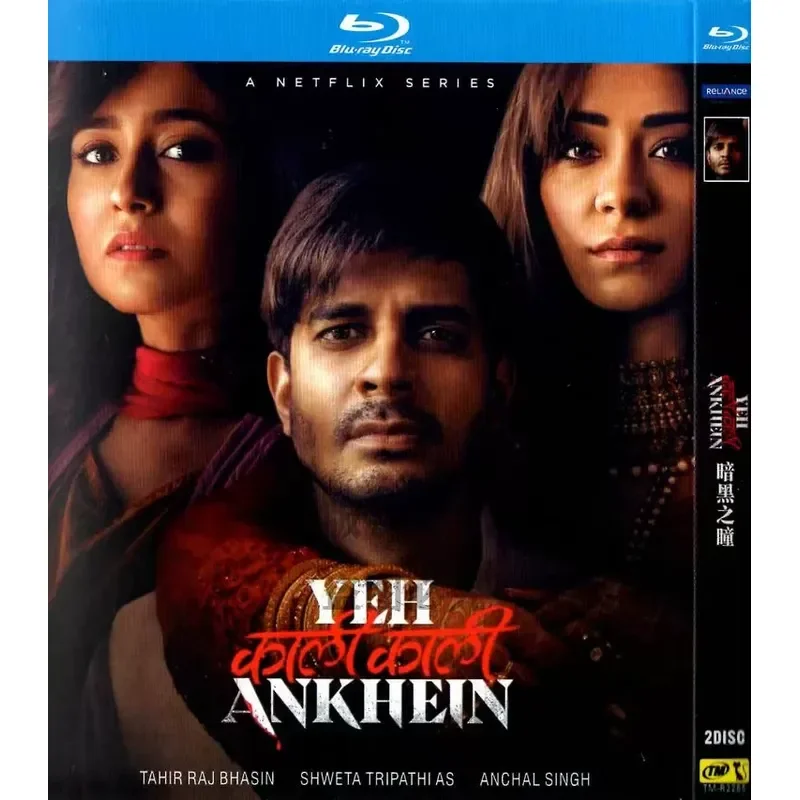 Indian Comedy Crime Mystery TV Series Dark Eye 1080p HD BD Blu-ray 2 Disc
Indian Comedy Crime Mystery TV Series Dark Eye 1080p HD BD Blu-ray 2 Disc