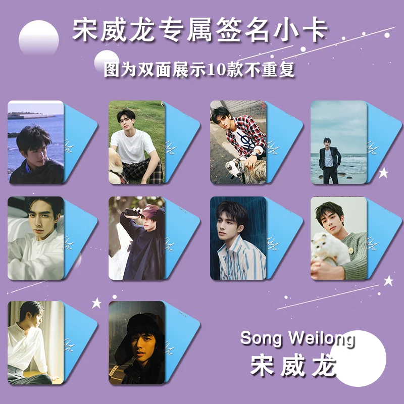 10 шт. длинные фотооткрытки Song Wei, открытки LOMO, коллекция поклонников, подарок, 3-дюймовые маленькие открытки
10 шт. длинные фотооткрытки Song Wei, открытки LOMO, коллекция поклонников, подарок, 3-дюймовые маленькие открытки