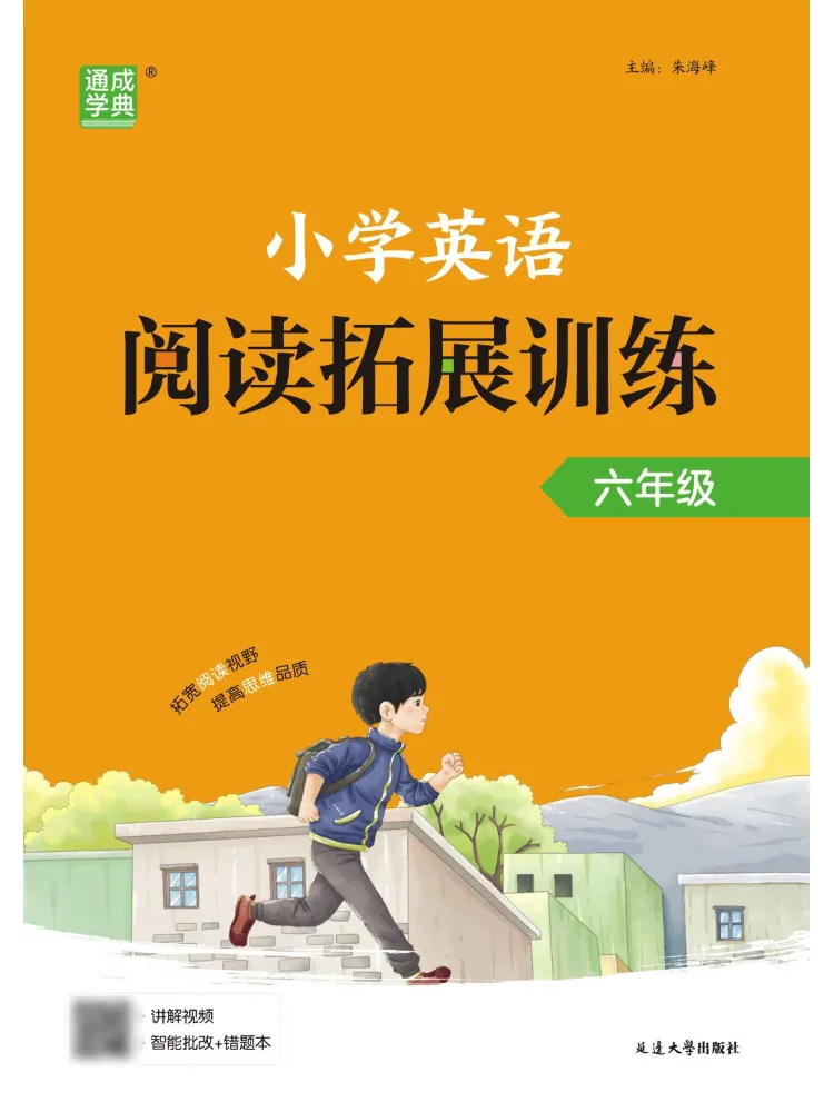 Книга — расширенное обучение английскому языку для начальной школы Winshare, для шестого класса
Книга — расширенное обучение английскому языку для начальной школы Winshare, для шестого класса