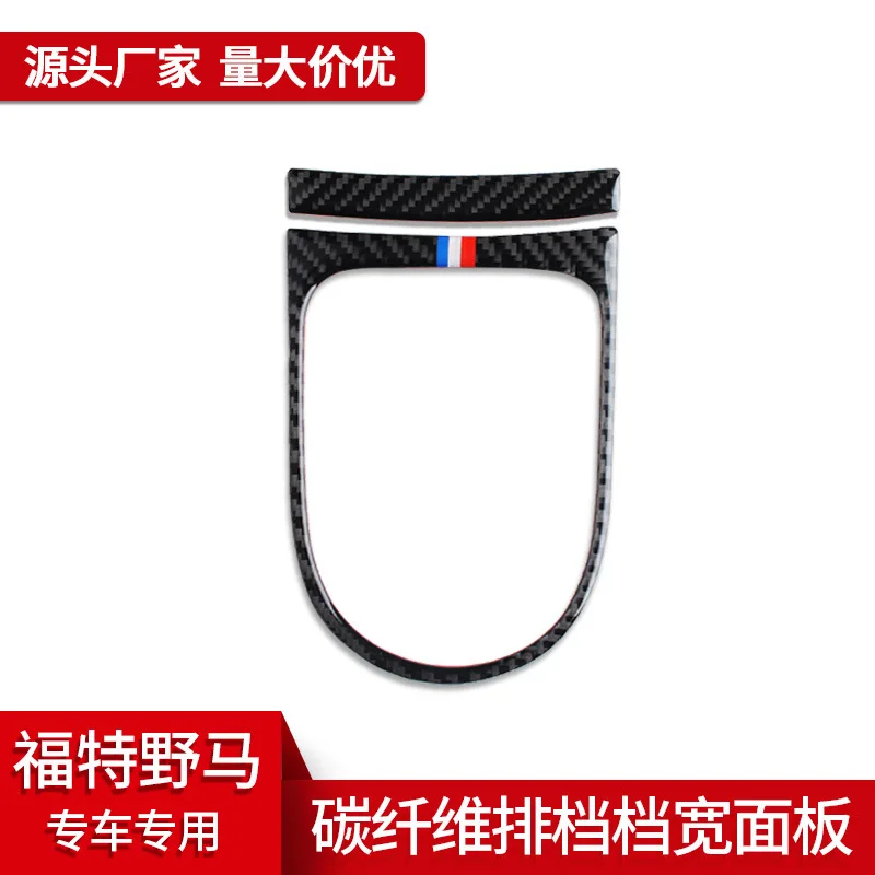 suitable for the interior modification of Ford MUSTANG's real carbon fiber gearshift width decorative stickers
suitable for the interior modification of Ford MUSTANG's real carbon fiber gearshift width decorative stickers
