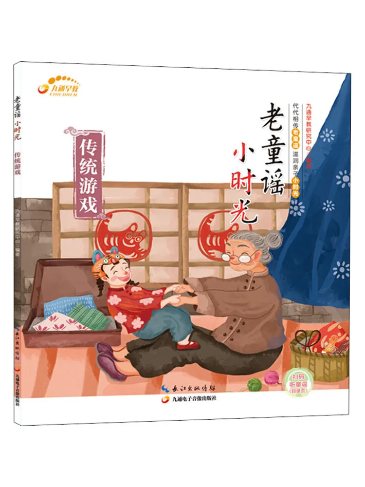 Книга-Winshare Old Nursery Rhymes Little Moments Традиционные игры
Книга-Winshare Old Nursery Rhymes Little Moments Традиционные игры