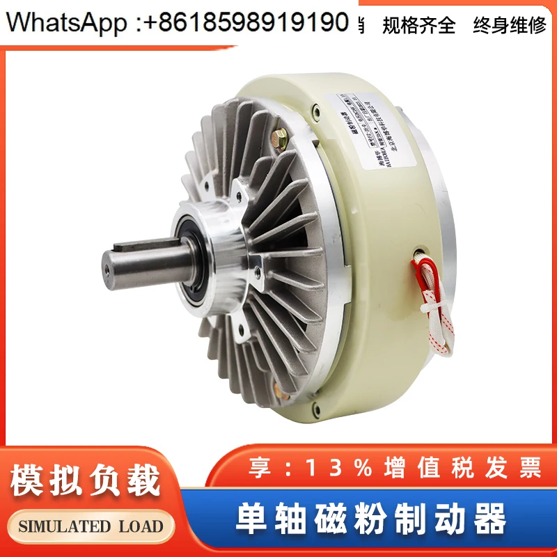 Magnetic Powder Brake Tension Controller Hollow Brake Clutch Haibohua Inflatable Shaft Load Damper 
Magnetic Powder Brake Tension Controller Hollow Brake Clutch Haibohua Inflatable Shaft Load Damper