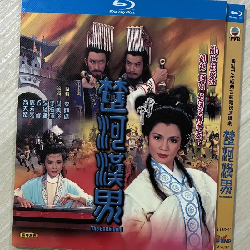 Classic TV Series Chu He Han Jie BD Blu-ray Disc
Classic TV Series Chu He Han Jie BD Blu-ray Disc