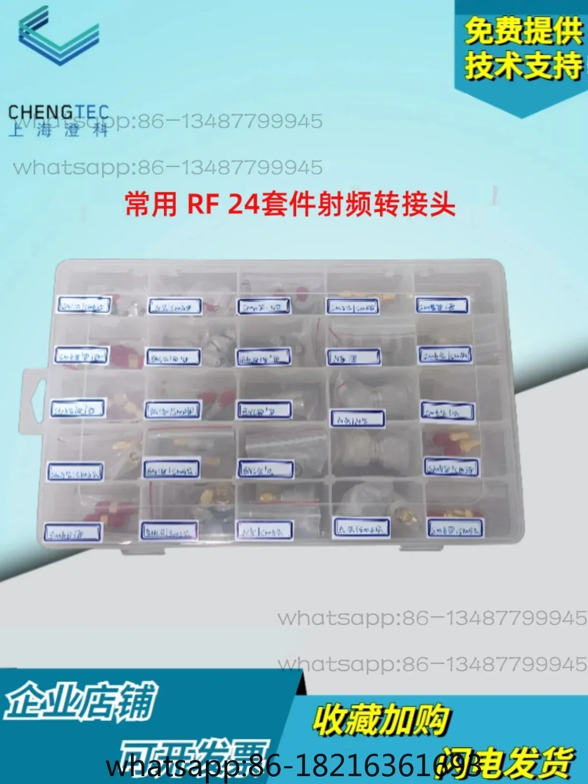 Kit RF adapter SMA SMB BNC N type interconversion
Kit RF adapter SMA SMB BNC N type interconversion