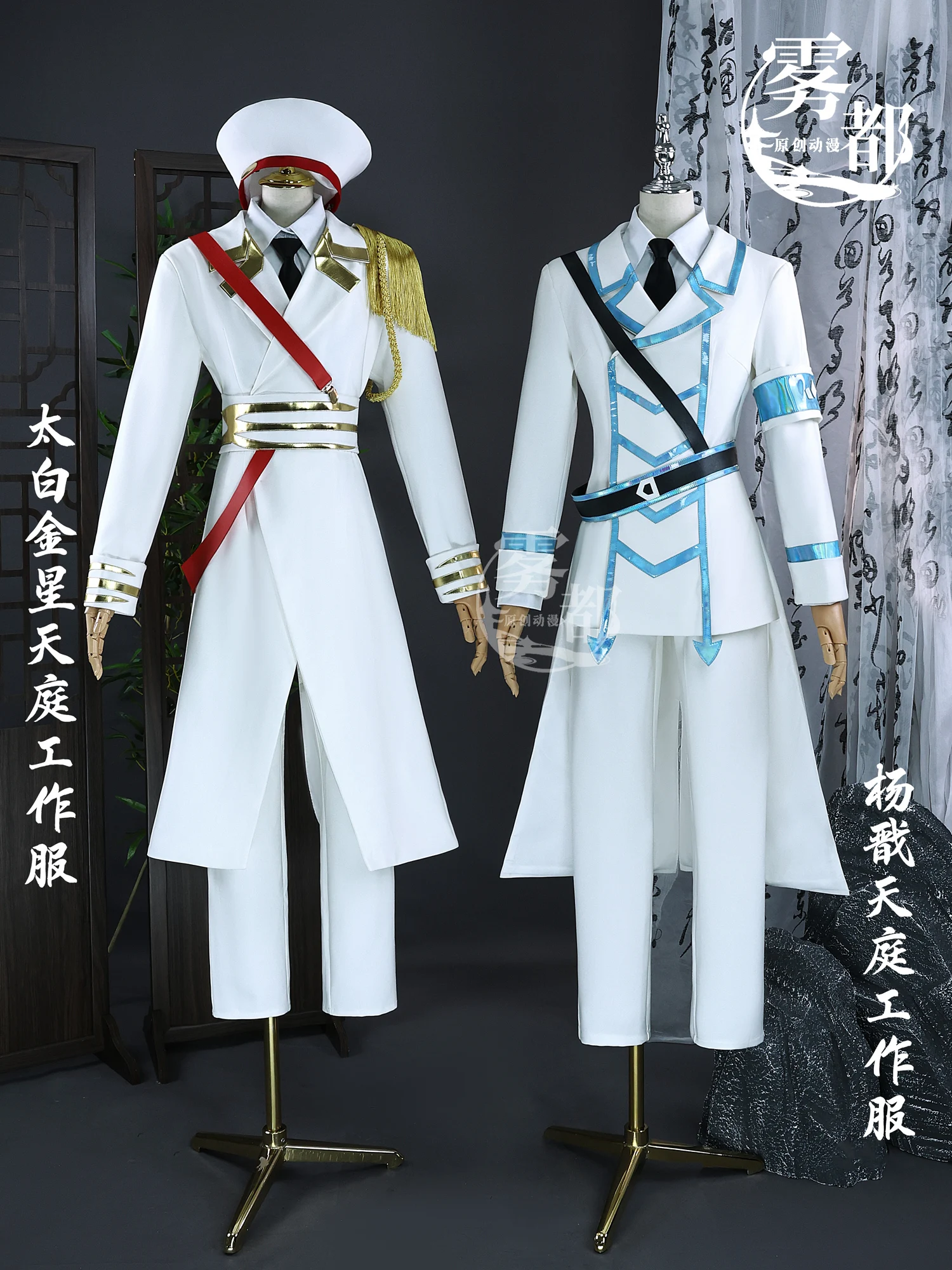 Anime Three Eyes Roaring Sky Record Cosplay Set Genuine Taibai Jinxing Yang Jian Tianting Cosplay Set Working Uniform
Anime Three Eyes Roaring Sky Record Cosplay Set Genuine Taibai Jinxing Yang Jian Tianting Cosplay Set Working Uniform