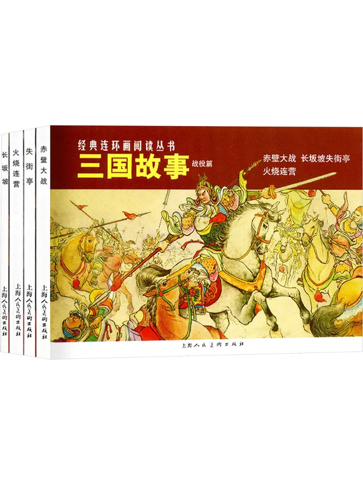 Book-Winshare Three Kingdoms Stories The Battles 4 Volumes
Book-Winshare Three Kingdoms Stories The Battles 4 Volumes