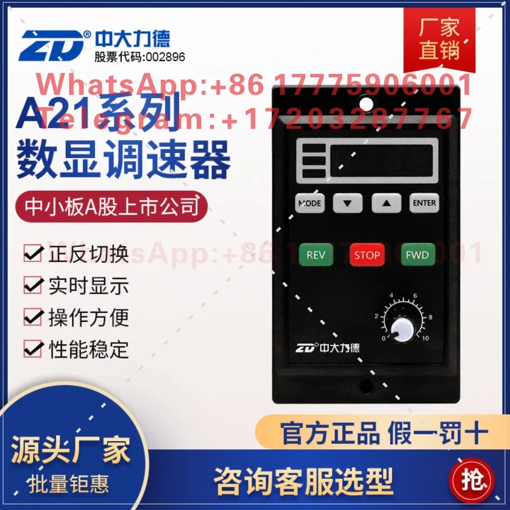 ZD Zhonglide 3W6W10W20W40W torque digital display intelligent driver ZDRV.A21 deceleration
ZD Zhonglide 3W6W10W20W40W torque digital display intelligent driver ZDRV.A21 deceleration