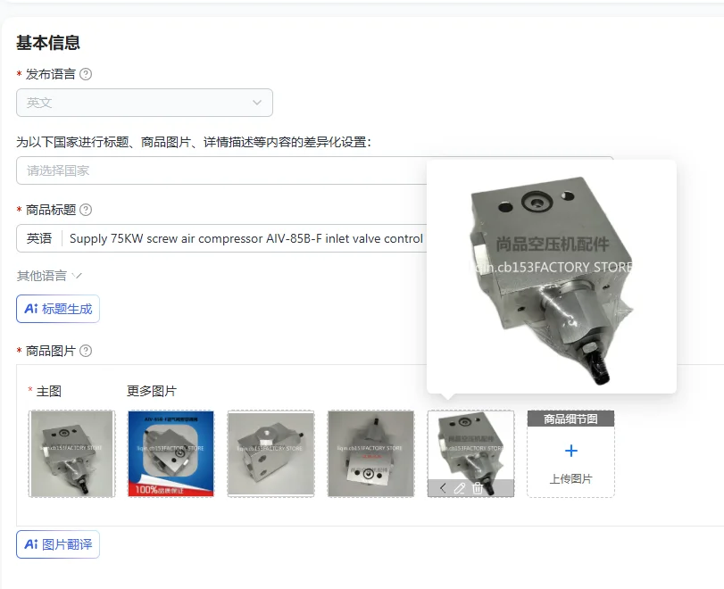 Supply 75KW screw air compressor AIV-85B-F inlet valve control module loading valve degassing
Supply 75KW screw air compressor AIV-85B-F inlet valve control module loading valve degassing