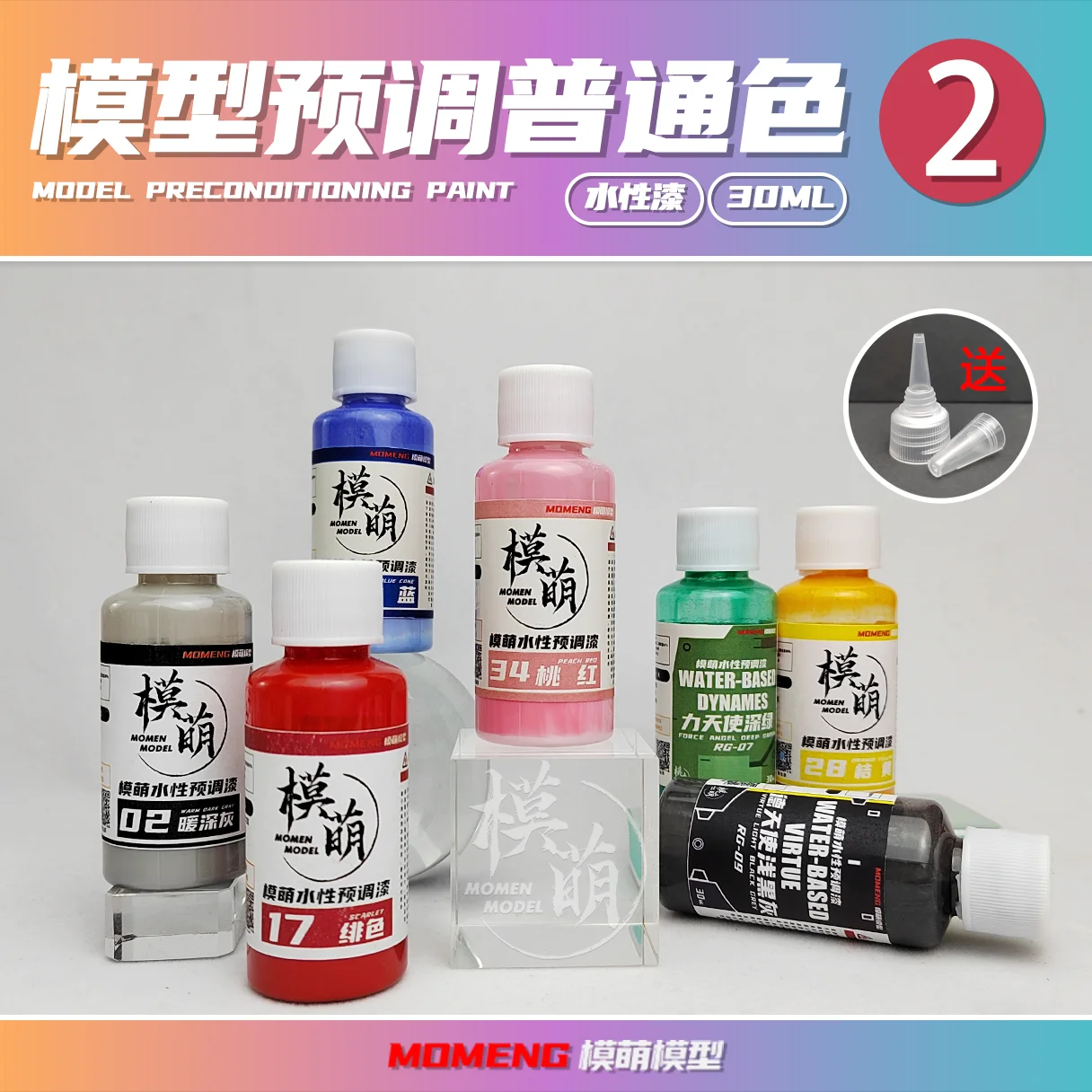 Paint Model Ordinary Color Coating Pigment Model Reform Trendy Play Water-Based Paint Pre Adjustment Preprocessing Spray
Paint Model Ordinary Color Coating Pigment Model Reform Trendy Play Water-Based Paint Pre Adjustment Preprocessing Spray