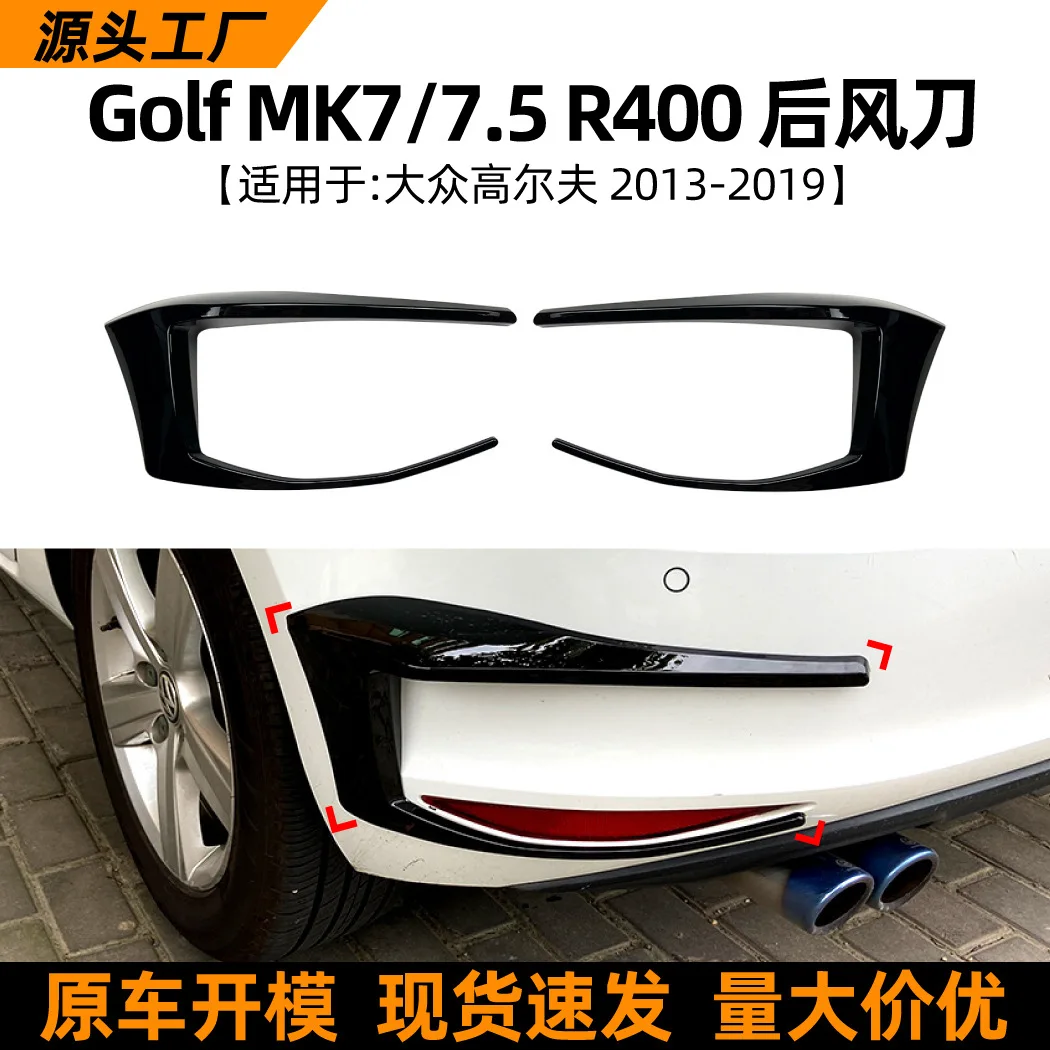 Подходит для Volkswagen GOLF MK 7 R400 2016-19, модель заднего воздушного ножа, аксессуары для модификации бампера заднего бампера
Подходит для Volkswagen GOLF MK 7 R400 2016-19, модель заднего воздушного ножа, аксессуары для модификации бампера заднего бампера