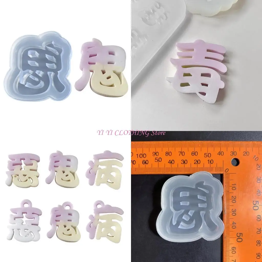 N5kf злые призрачные заболевания Слово украшения плесень Diy Coolchain Подвеска для праздничного подарка
N5kf злые призрачные заболевания Слово украшения плесень Diy Coolchain Подвеска для праздничного подарка