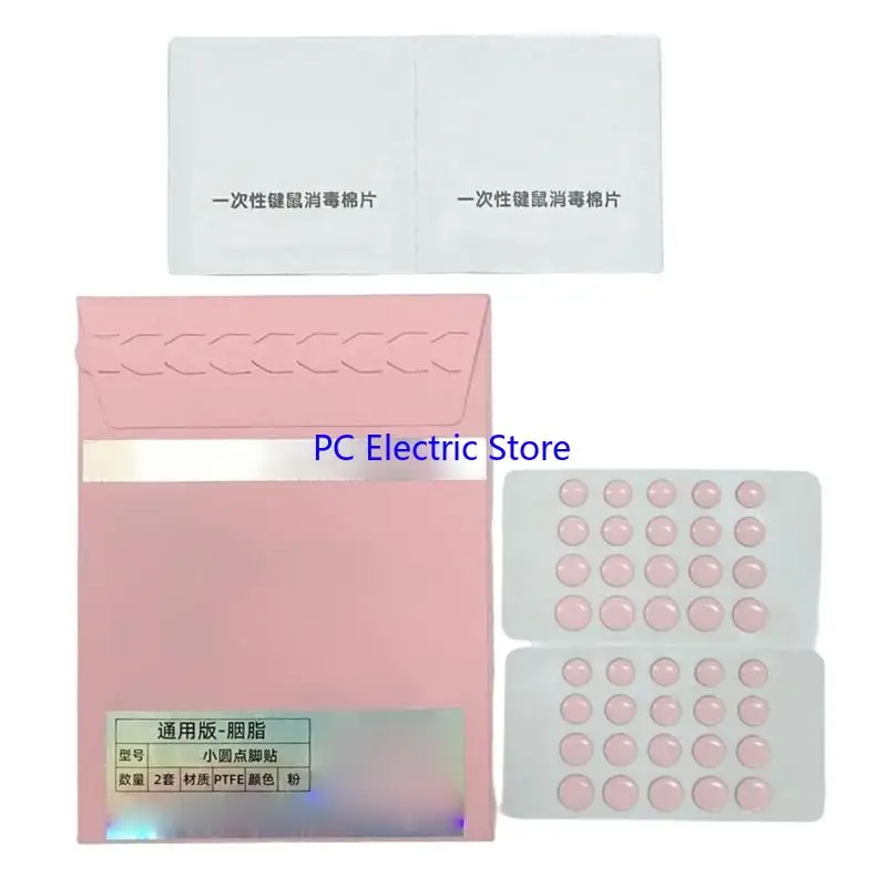F19C Small Dot Mouse Foot Pads Iced Mouse Skates Sticker Easy Установка и удаление игрового оборудования
F19C Small Dot Mouse Foot Pads Iced Mouse Skates Sticker Easy Установка и удаление игрового оборудования