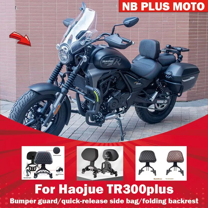 【Premium】For Haojue TR300plus guard back side bag modified parts bumper folding back shelf saddlebox
【Premium】For Haojue TR300plus guard back side bag modified parts bumper folding back shelf saddlebox