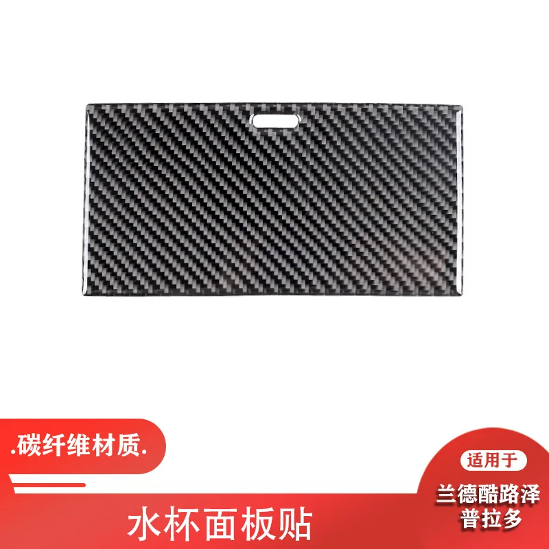 Suitable for 10-18 Land Cruiser Prado carbon fiber water cup panel decorative patch interior modification
Suitable for 10-18 Land Cruiser Prado carbon fiber water cup panel decorative patch interior modification