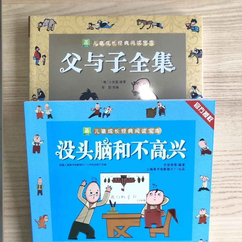Children's Comic Book - Father and Son & Brainless and Unhappy (2 volumes) manga book books book comic book
Children's Comic Book - Father and Son & Brainless and Unhappy (2 volumes) manga book books book comic book