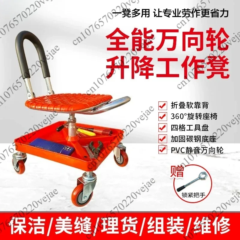 Universal wheel lift work stool ceramic tile beautiful seam warehouse tally workshop work seat folding auto repair tool stool
Universal wheel lift work stool ceramic tile beautiful seam warehouse tally workshop work seat folding auto repair tool stool