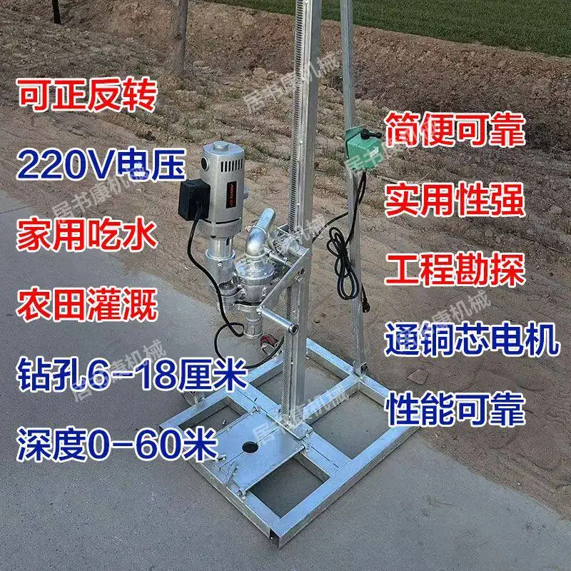 Drilling Machine, Hand-cranked Bracket Drilling Machine, Household 220V Small Drilling Machine, Farmland Orchard Site Drilling
Drilling Machine, Hand-cranked Bracket Drilling Machine, Household 220V Small Drilling Machine, Farmland Orchard Site Drilling