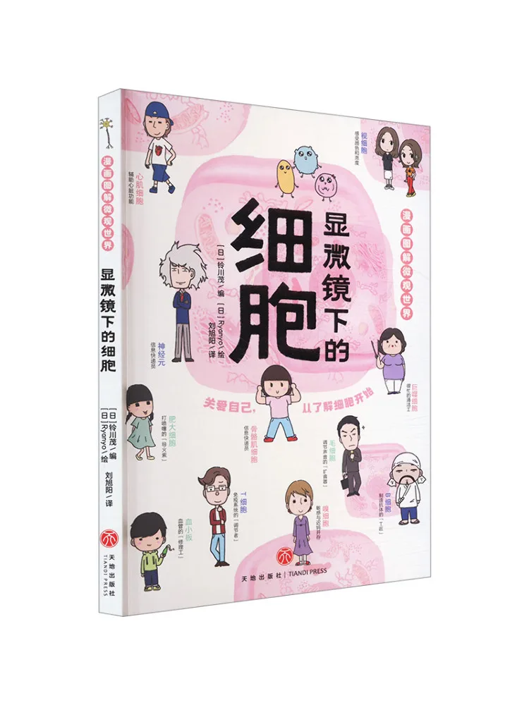 Book-Winshare Cells under the Microscope
Book-Winshare Cells under the Microscope