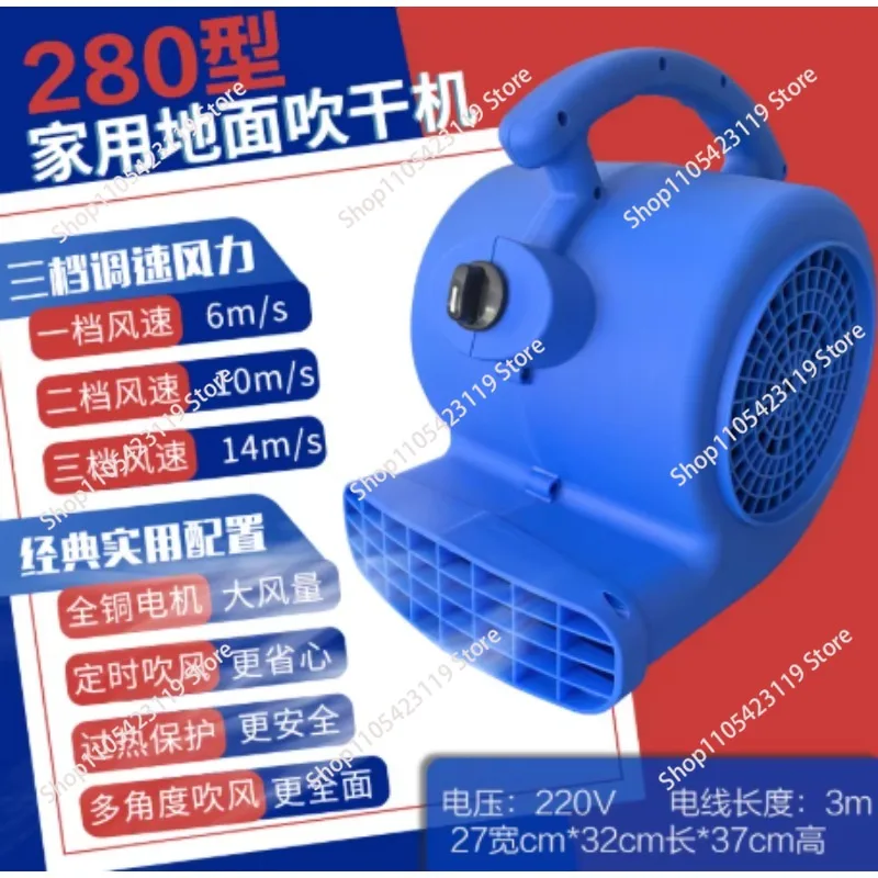 Floor dryer Carpet blowing machine Toilet floor dryer
Floor dryer Carpet blowing machine Toilet floor dryer