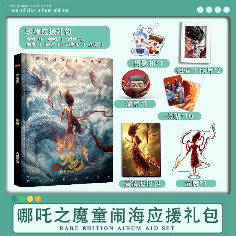 Новое поступление 2025 года, китайские аниме-фильмы Ne Zha Zhi Mo Tong Nao Hai/Ne Zha 2, фотоальбом, акриловая подставка, брелок для ключей, постер, подарочная коробка
Новое поступление 2025 года, китайские аниме-фильмы Ne Zha Zhi Mo Tong Nao Hai/Ne Zha 2, фотоальбом, акриловая подставка, брелок для ключей, постер, подарочная коробка