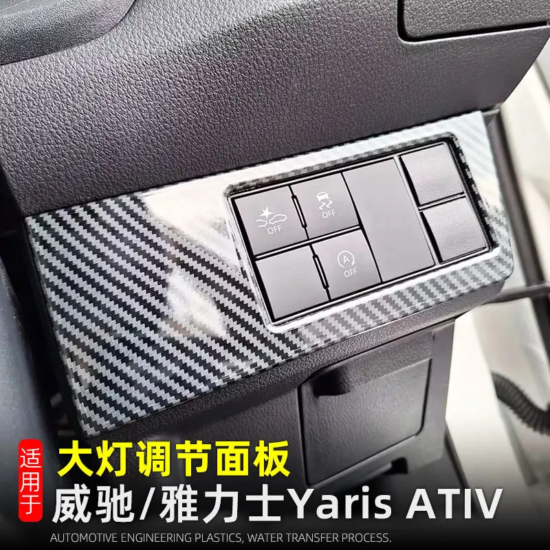 Для Toyota Yaris Ativ/Vios 2023 2024, крышка переключателя управления автомобильными фарами RHD, аксессуары для отделки ABS, углеродное волокно
Для Toyota Yaris Ativ/Vios 2023 2024, крышка переключателя управления автомобильными фарами RHD, аксессуары для отделки ABS, углеродное волокно