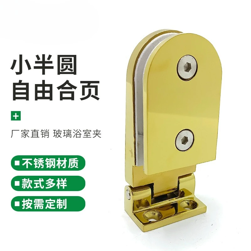 SS304 Display Cabinet Glass Door Hinge 90 ° Rotary Clip Shower Room Bathroom Clip Heaven Earth Upper Lower Door Shaft
SS304 Display Cabinet Glass Door Hinge 90 ° Rotary Clip Shower Room Bathroom Clip Heaven Earth Upper Lower Door Shaft