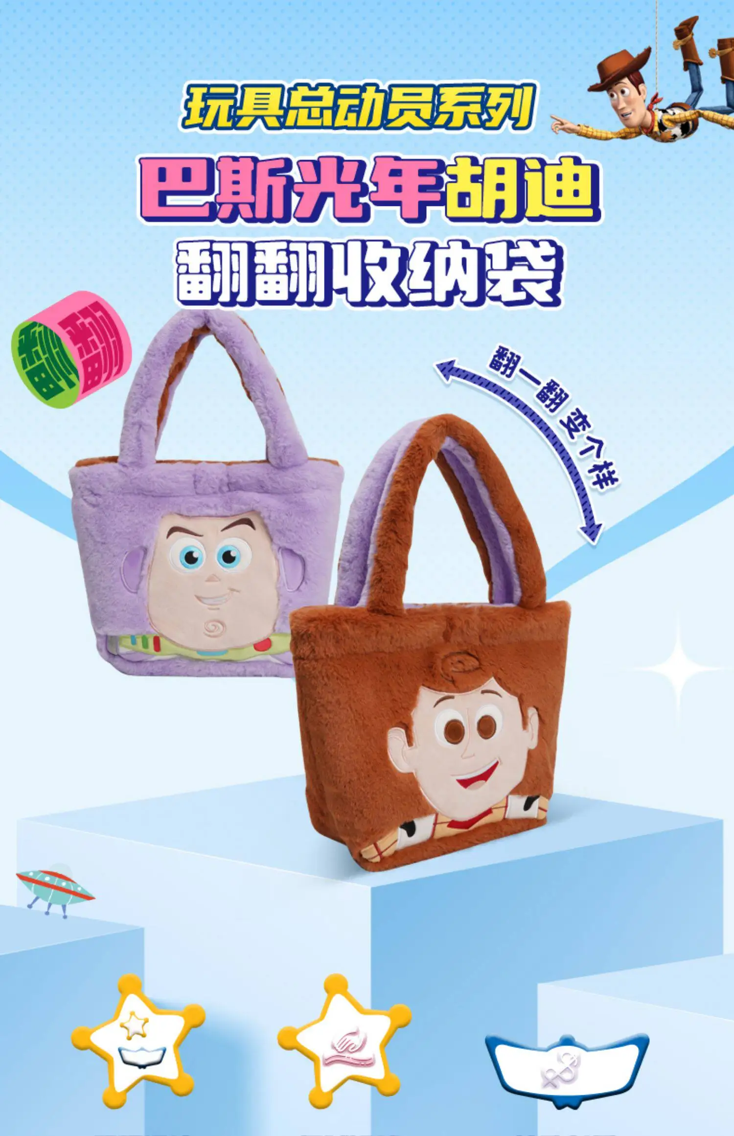 Disney Toy Story Woody Buzz Lightyear Flip Flop Plush Tote Bag Portable Commuting Capacity Bag
Disney Toy Story Woody Buzz Lightyear Flip Flop Plush Tote Bag Portable Commuting Capacity Bag