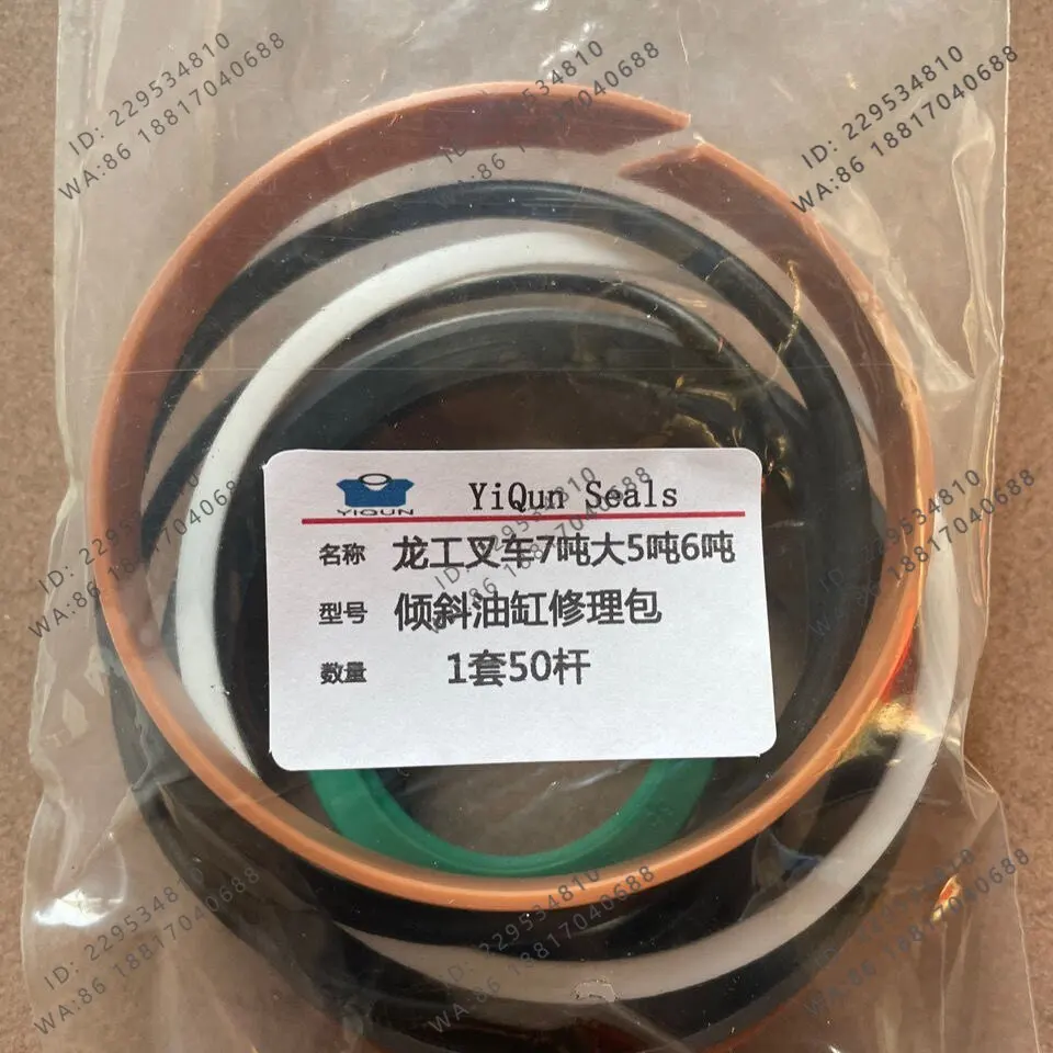 Longgong forklift large 5-10 ton inclined cylinder 50 rod 115 cylinder Liugong oil seal, repair kit
Longgong forklift large 5-10 ton inclined cylinder 50 rod 115 cylinder Liugong oil seal, repair kit