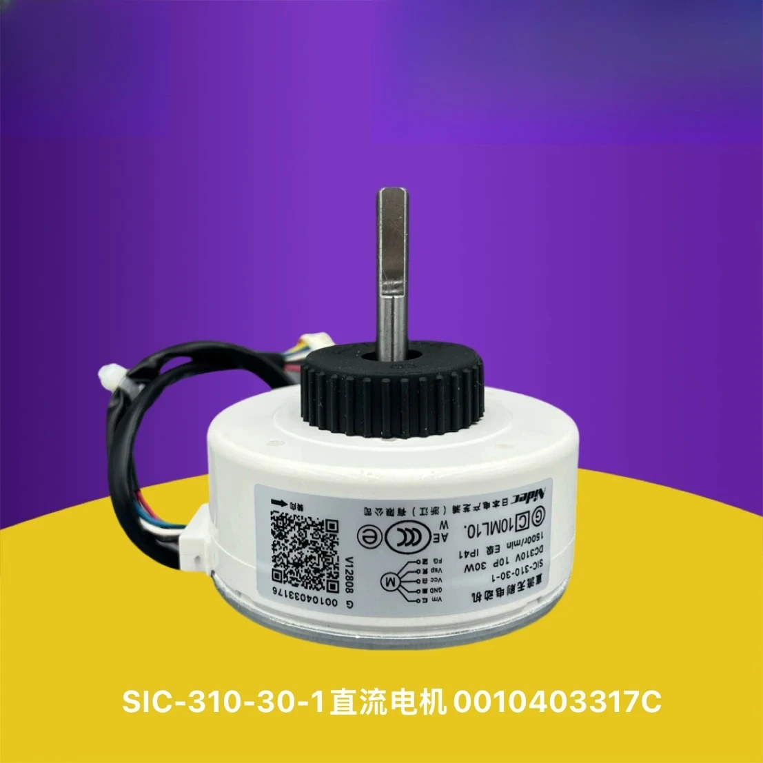 Applicable to air conditioner KFR-35-26G/CTC81U1/DIB81A fan internal motor 0010403317G/C
Applicable to air conditioner KFR-35-26G/CTC81U1/DIB81A fan internal motor 0010403317G/C